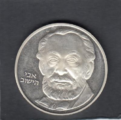 Beschrijving: 2 Sheqel ROTHSCHILD